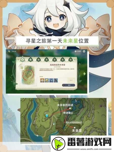 原神探索之旅