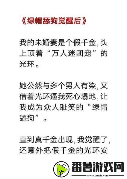 绿帽style