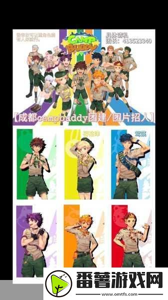 campbuddy大基基的背景故事-1.-逆境中的勇气：大基基的成长之路