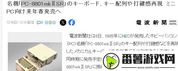 迷你版经典pc