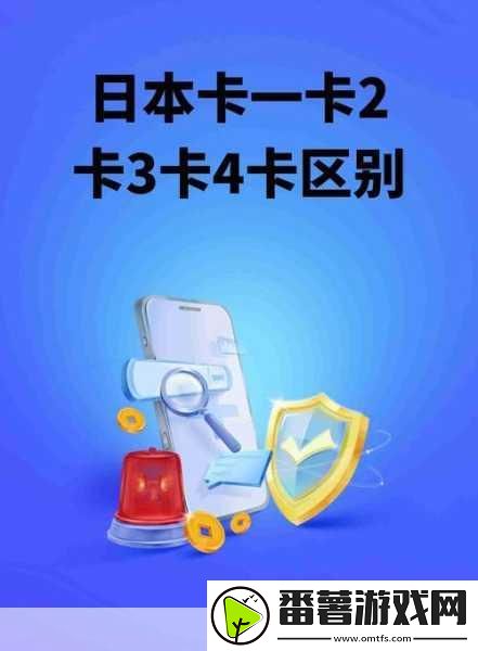 日本产1卡二卡3卡四卡全新特色资源实时更新