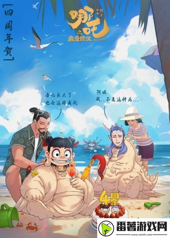 动画巨制哪吒五周年系列贺图放出！吒儿和敖丙太可爱