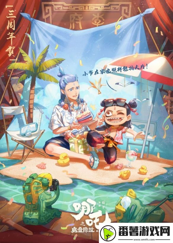 动画巨制哪吒五周年系列贺图放出！吒儿和敖丙太可爱