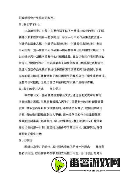 麻花传md0084的具体内容-根据麻花传md0084的具体内容-以下是一些可能的新