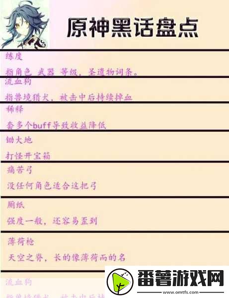 探秘原神秘境
