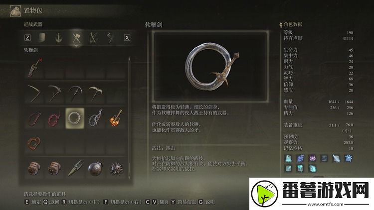 艾尔登法环最强武器十大排名大全一览-最新2023
