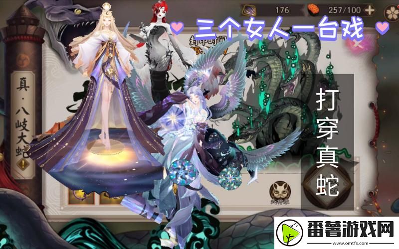 阴阳师手游