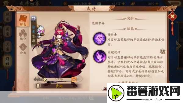 少年三国志2蜀国组合深度解析