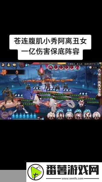 阴阳师百鬼弈
