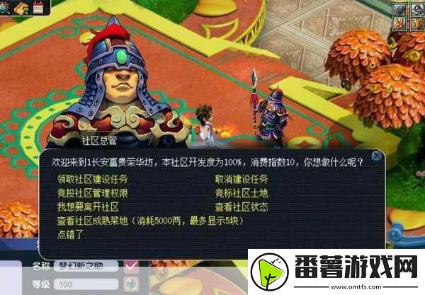 梦幻西游手游