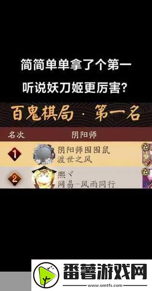 阴阳师百鬼弈