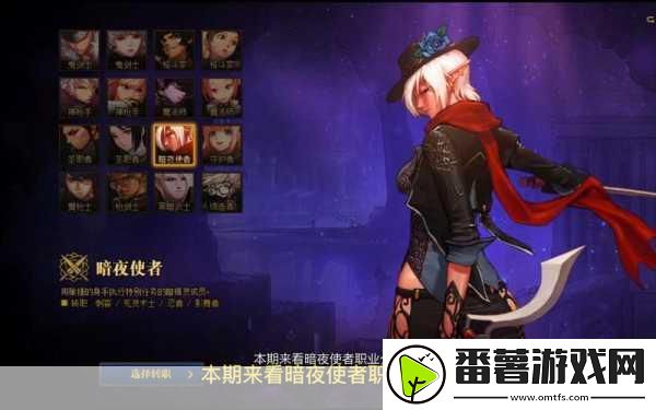 dnf暗夜使者