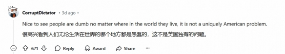 无脑黑神话粉丝