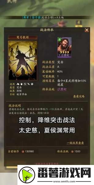 三国志战略版