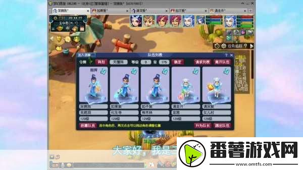 梦幻西游