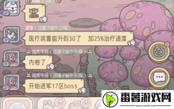 揭秘最强蜗牛医疗装置-位置与功能全解析