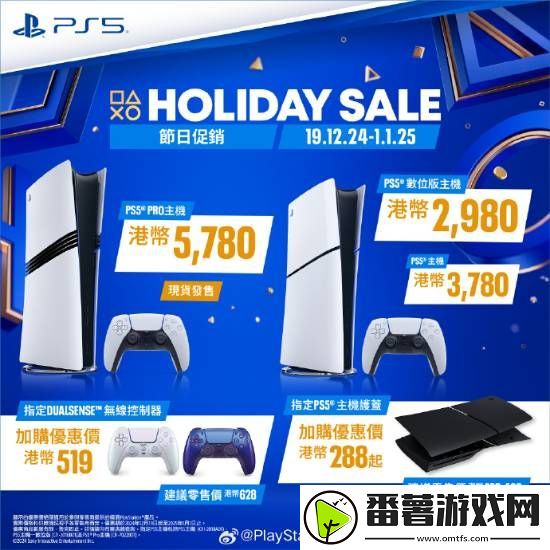 ps5游戏配件年末优惠活动开启！耳机游戏手柄都打折