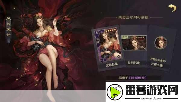 鸿图之下小乔