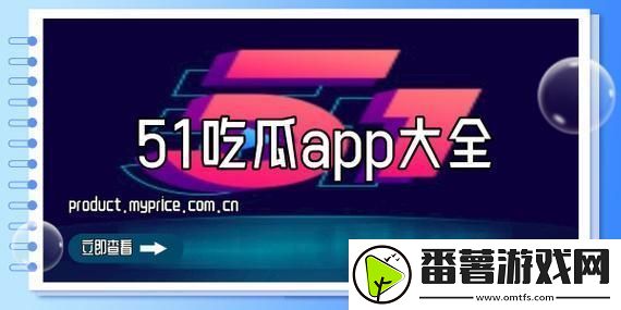 51fun瓜田里的科技盛事：笑掉大牙的互联网谜团