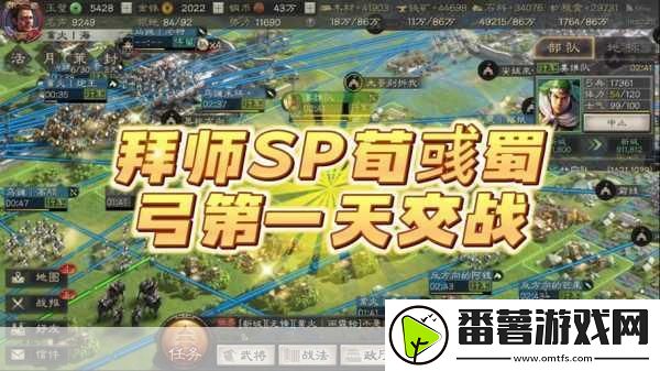 三国志战略版