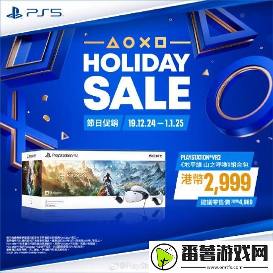 ps5游戏配件年末优惠活动开启！耳机游戏手柄都打折