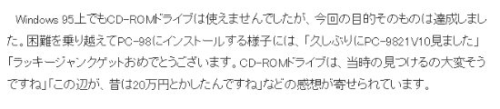 玩家淘到“老古董”pc引热议