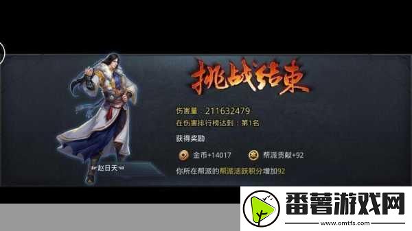 乱斗西游2