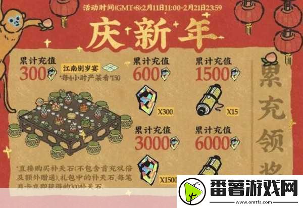江南百景图圣诞庆典