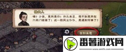 烟雨江湖扑朔迷离任务怎么触发-扑朔迷离任务完成攻略