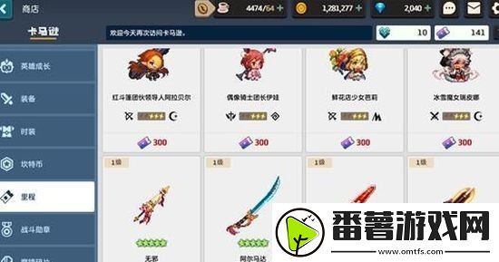 坎公骑冠剑神枪手耳环在哪刷-神枪手耳环获取攻略