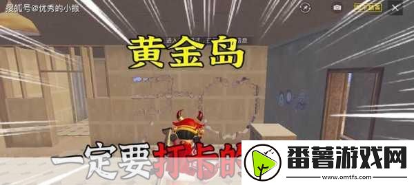 和平精英黄金岛钥匙全攻略