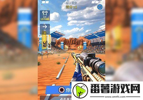 极致射击体验