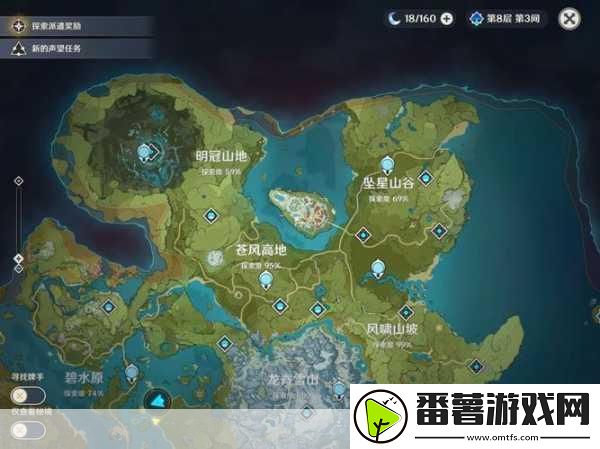 原神探索