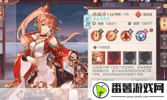 少年三国志2