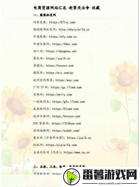 成品站1688特色停运了