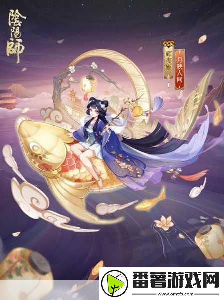阴阳师百闻牌辉夜姬卡牌-幻境之力的极致展现