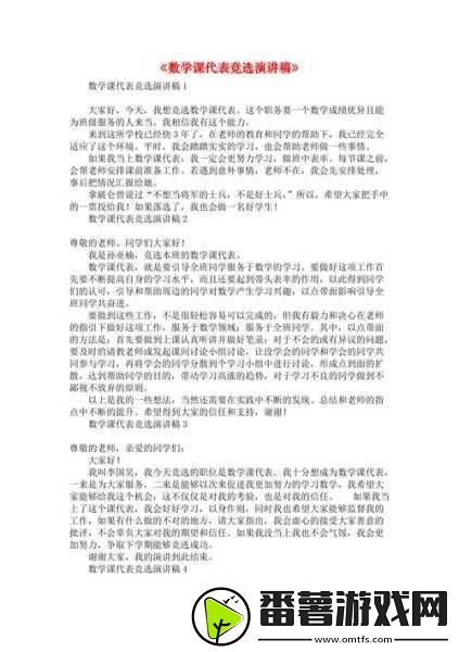 把数学课代表按在地上做作文：1.-数学课代表的逆袭：如何从失败中站起来