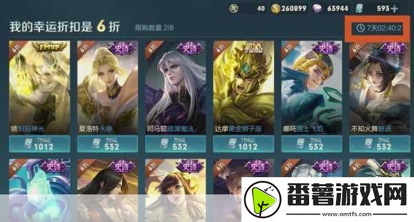 王者荣耀开黑卡全攻略