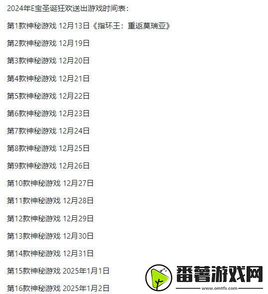 注意！圣诞惊喜不停歇