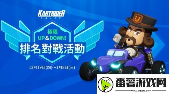 跑跑卡丁车