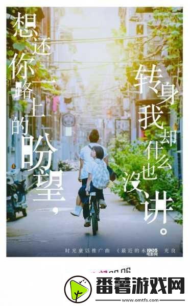 mvちゃんみな-太阳mv：1.阳光下的梦想与追逐：mvちゃんみな之旅