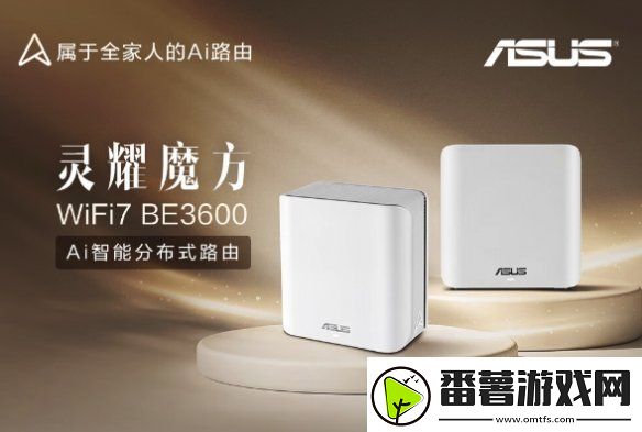 浙黔特惠风暴来袭！华硕路由器国补盛宴
