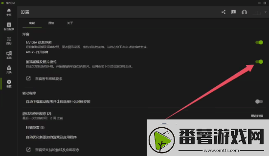 英伟达承认新应用导致帧率暴降-最新解决办法来了