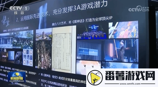 黑神话