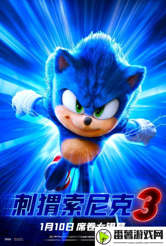 刺猬索尼克3