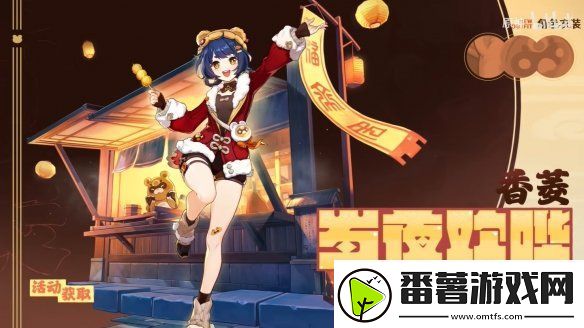 原神5.3版本海灯节新皮肤演示公开！元旦上线