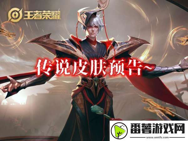 传说皮肤28选1