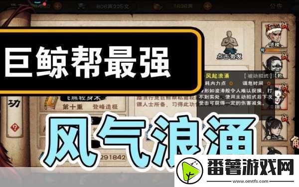 烟雨江湖新轻功踏浪行