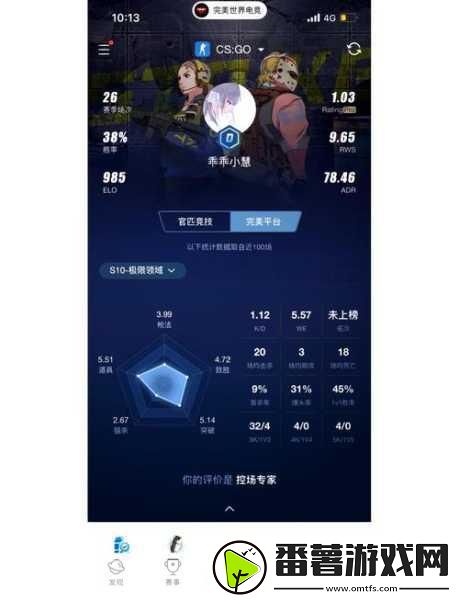 csgo暴躁妹妹
