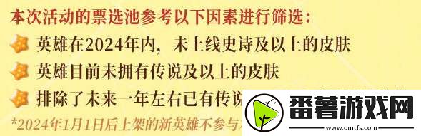 传说皮肤28选1
